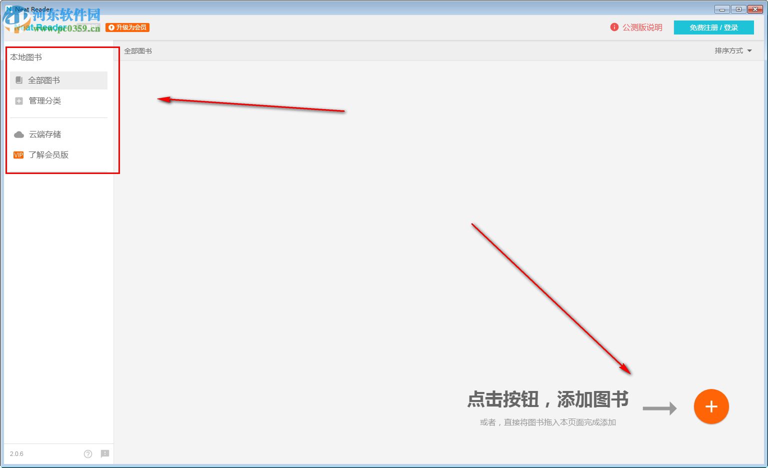 Neat Reader(ePub阅读器) 3.8.3 官方中文版