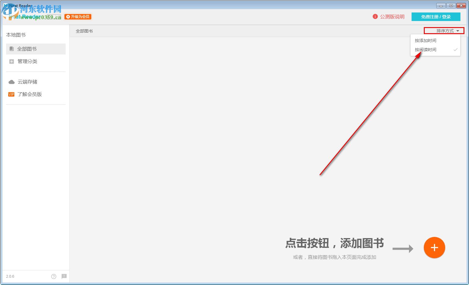Neat Reader(ePub阅读器) 3.8.3 官方中文版