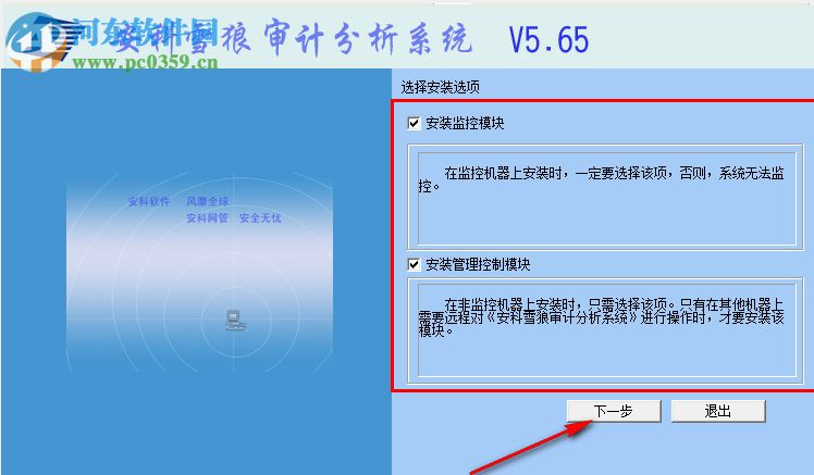 安科雪狼审计分析系统 5.65 免费版