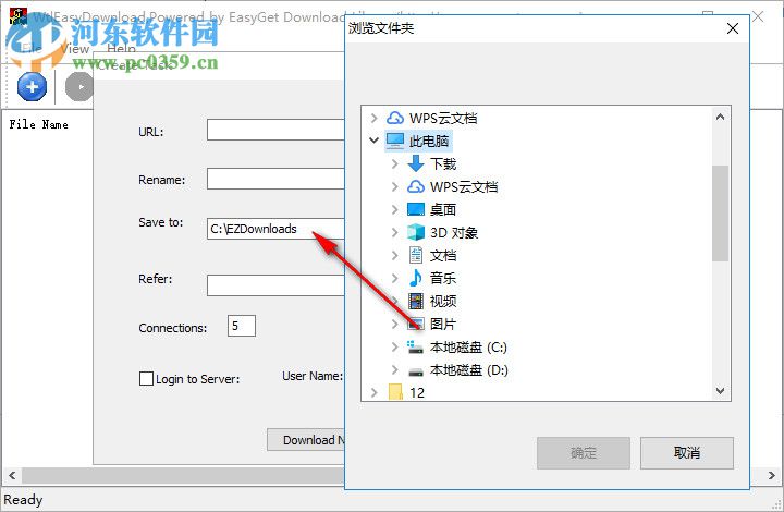 WtlEasyDownload(EasyGet文件下载工具) 1.0.3.520 官方版