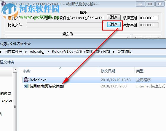 Relox(定位表修复工具) 1.1 最新版