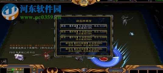 大汉皇朝1.6正式版【附游戏攻略】
