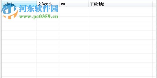 百度网盘文件解析器 6.5.0 免费版