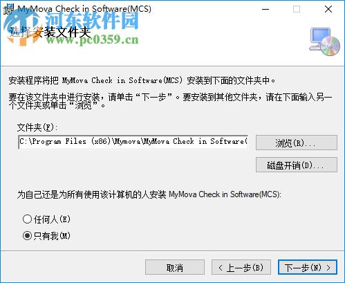 MyMova(电子签到系统) 1.2 官方版