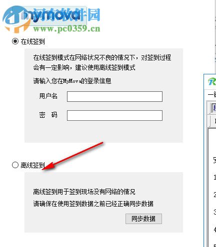 MyMova(电子签到系统) 1.2 官方版