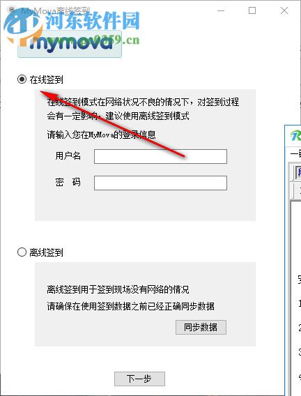 MyMova(电子签到系统) 1.2 官方版