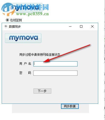 MyMova(电子签到系统) 1.2 官方版