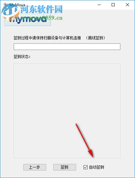 MyMova(电子签到系统) 1.2 官方版