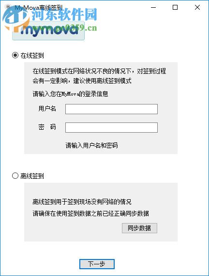 MyMova(电子签到系统) 1.2 官方版