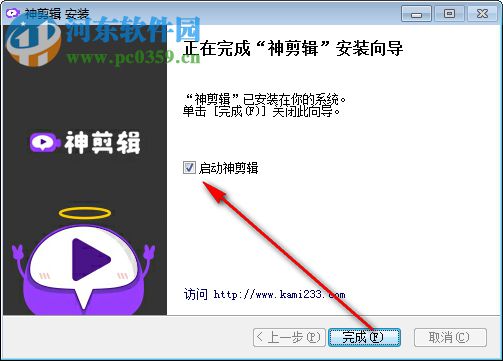 神剪辑软件 2.0.8 官方版
