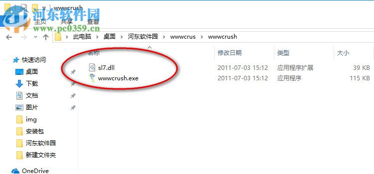 wwwcrush(html压缩工具) 1.10 绿色中文版