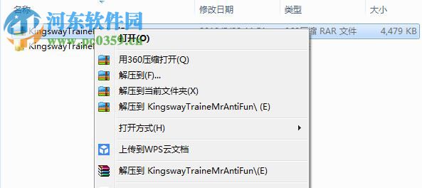 王道Kingsway六项修改器
