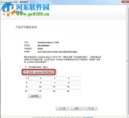 Maya LT 2018注册机下载 32/64位通用版
