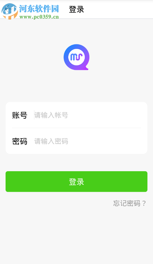 密说(商务社交软件) 1.0 官方版