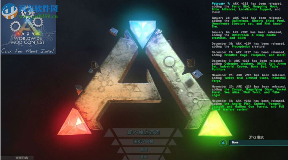 方舟生存进化 中文版