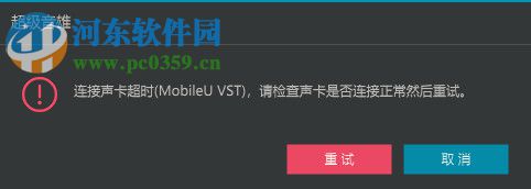 超级音雄云调音软件