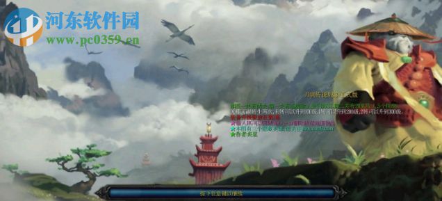 刀剑传说3.3正式版【附游戏攻略】