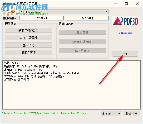 VTS PDF3D ReportGen(3D文件格式转换) 2.15.1 破解版