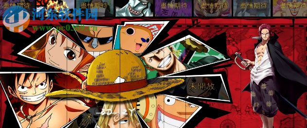 海贼王-屠魔令II 1.2.3正式版【附游戏攻略】