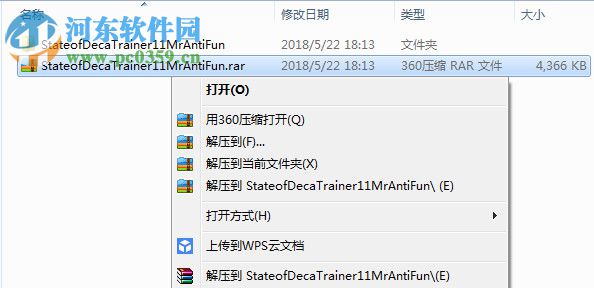 腐烂国度2十一项修改器 v1.00b