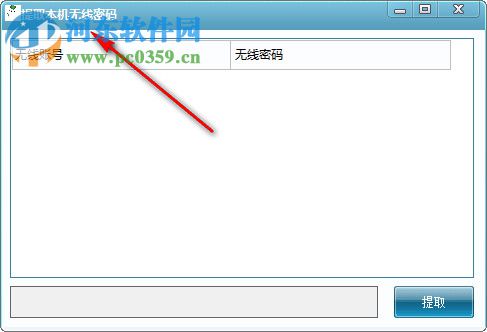 局域网监测 1.6 免费版