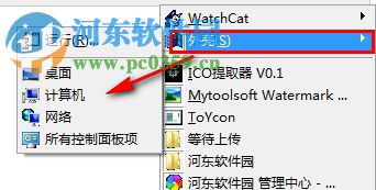 WatchCat下载(程序隐藏工具) 2.0 绿色汉化版
