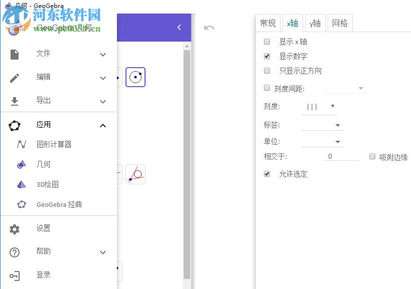 geogebra几何画板工具