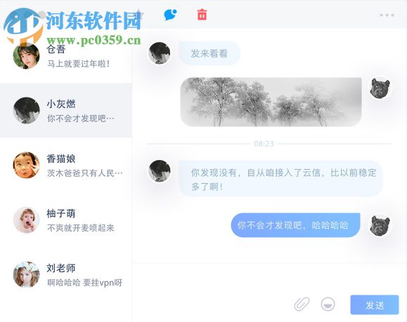 云信通软件 3.0.4.7 官方版