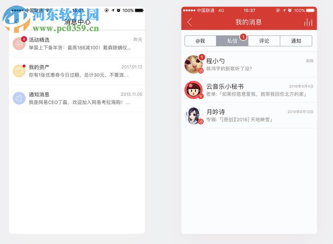 云信通软件 3.0.4.7 官方版