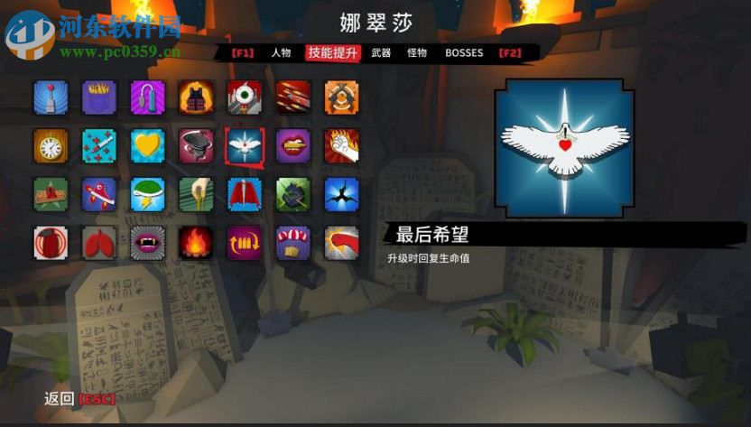 我讨厌向后跑 中文版