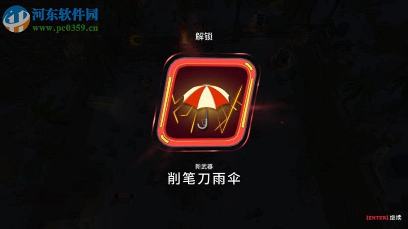 我讨厌向后跑 中文版