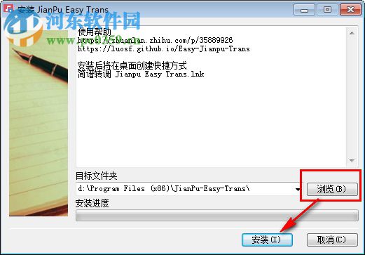简谱转调软件(Jianpu Easy Trans) 1.0 中文版