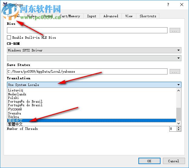 Yabause模拟器 0.9.15 免费版