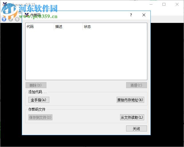 Yabause模拟器 0.9.15 免费版