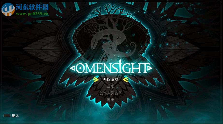 预兆景象(Omensight) 中文版