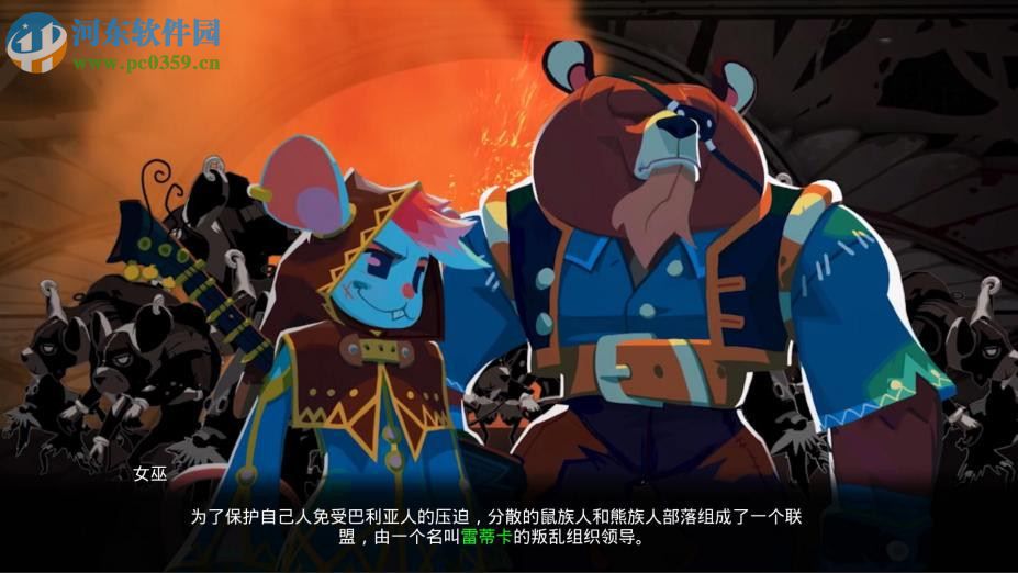 预兆景象(Omensight) 中文版