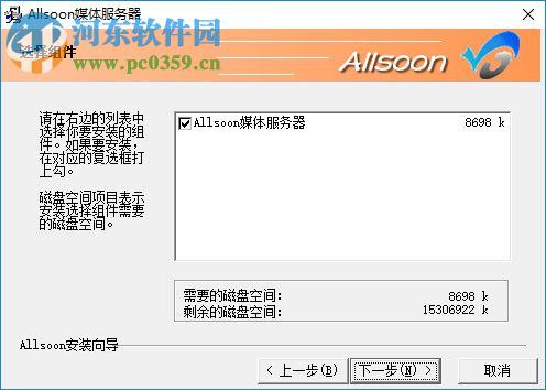 Allsoon流媒体服务器 3.0.1.52 官方版