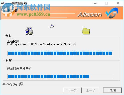Allsoon流媒体服务器 3.0.1.52 官方版