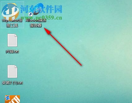 Allsoon流媒体服务器 3.0.1.52 官方版