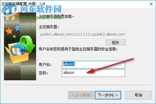 Allsoon流媒体服务器 3.0.1.52 官方版