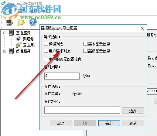Allsoon流媒体服务器 3.0.1.52 官方版