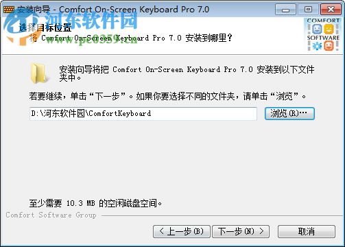 Comfort On Screen Keyboard Pro(虚拟键盘) 7.0.2.0 免费中文版