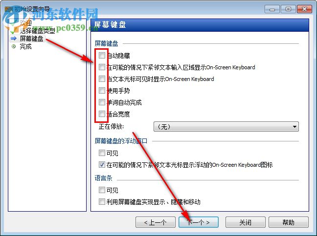 Comfort On Screen Keyboard Pro(虚拟键盘) 7.0.2.0 免费中文版
