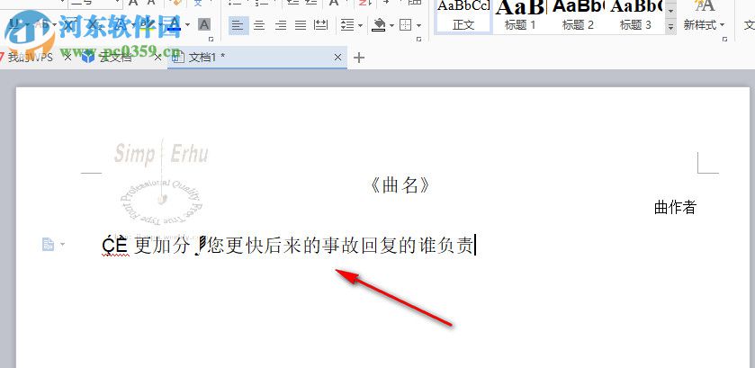 SimpErhu(二胡打谱软件) 4.91 免费版