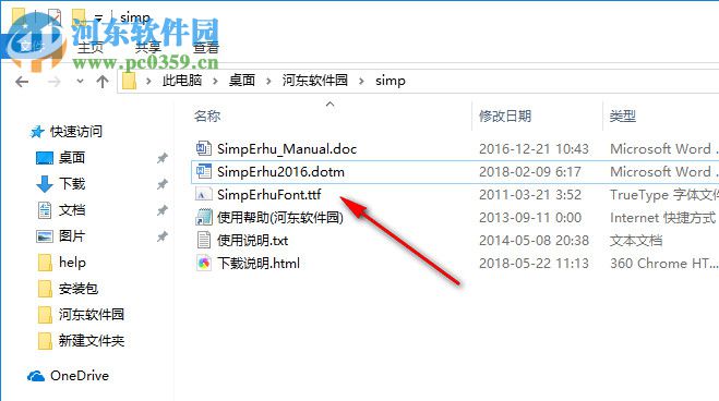 SimpErhu(二胡打谱软件) 4.91 免费版