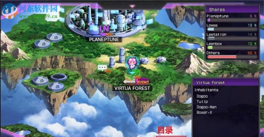 超次元海王星:重生 中文版