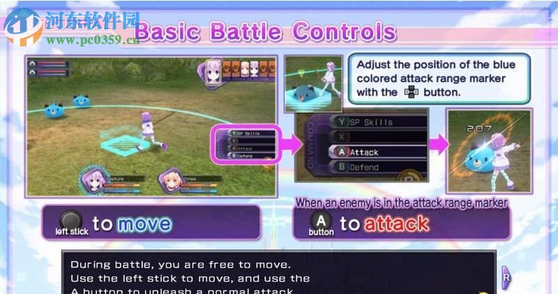 超次元海王星:重生 中文版