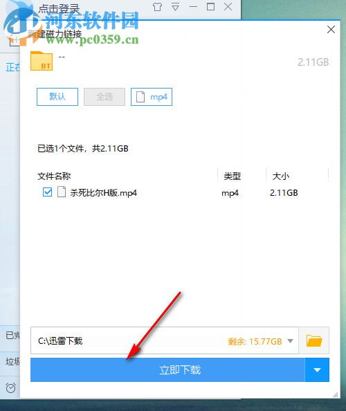NippyTorrent(视频批量下载工具) 2.18.1.0 绿色版