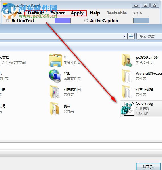 Classic Color Panel(系统窗口颜色修改工具) 1.10 免费版