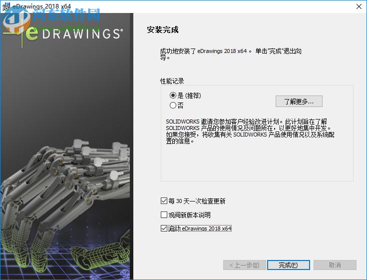eDrawings Pro2018下载 18.2.0.0022 中文特别版
